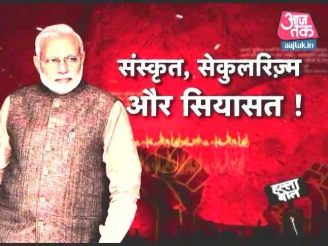 हल्ला बोल