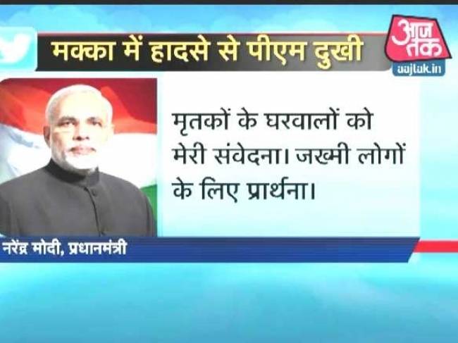 हज हादसे पर पीएम मोदी ने जताया शोक