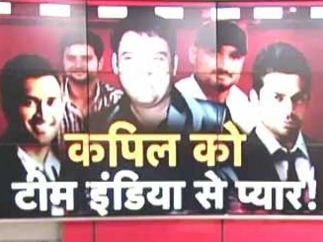 कपिल की फिल्म देखने पहुंची टीम इंडिया