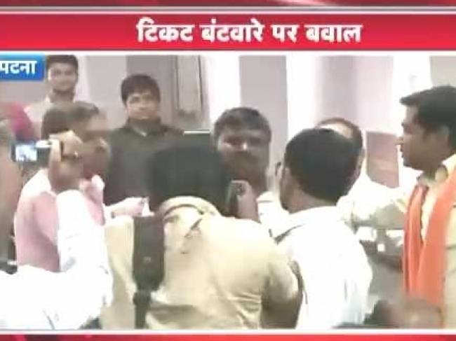 बिहार: टिकट बंटवारे को लेकर बीजेपी दफ्तर के बाहर हंगामा