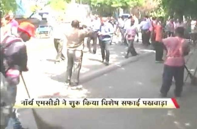 नॉर्थ MCD का विशेष सफाई अभियान