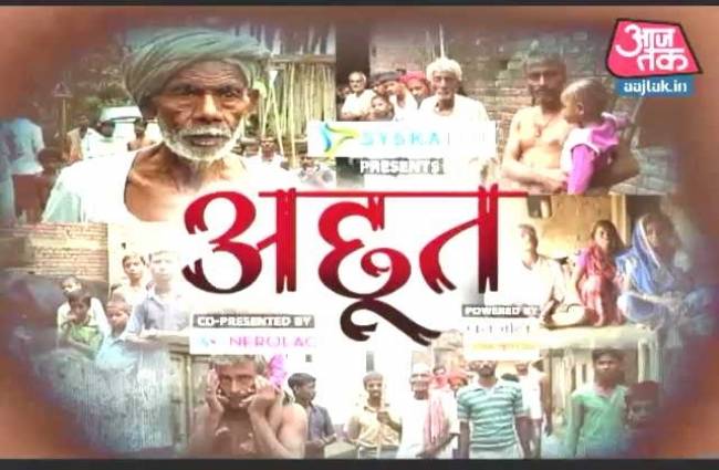 बिहार में दलित राजनीति का झंडा किसके साथ