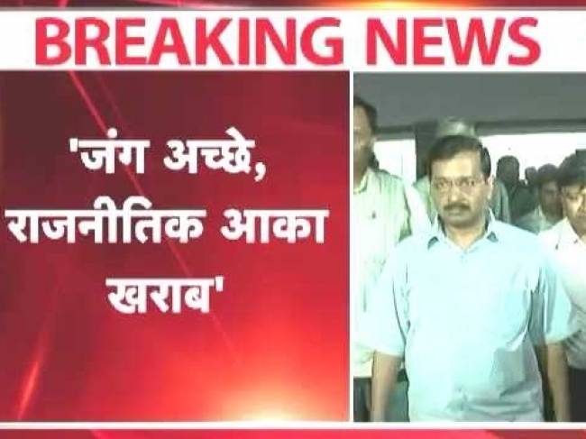 केजरीवाल ने किया एलजी का बचाव