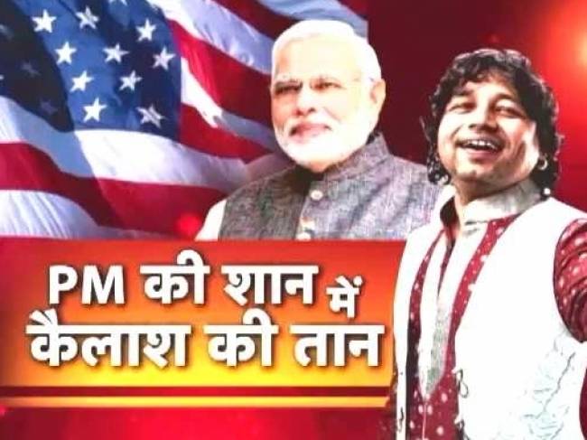 मोदी जी में है कमाल की ऊर्जा: कैलाश खेर