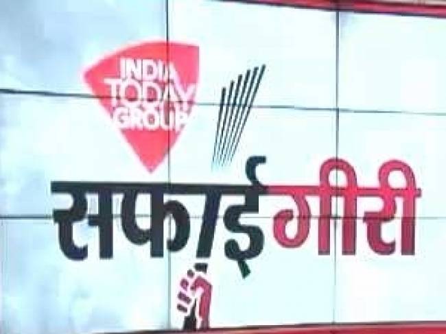 इंडिया टुडे ग्रुप का सफाईगीरी अवॉर्ड