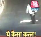 सबके सामने हुआ कत्ल लेकिन किसी को नहीं हुई खबर