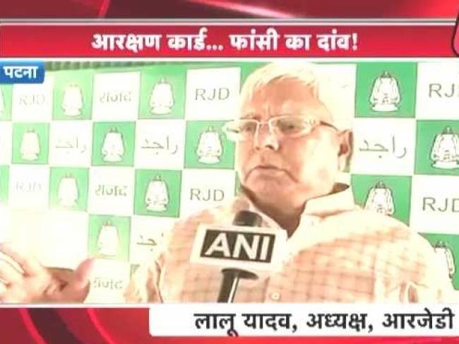 फांसी पर चढ़ने को तैयार हूं: लालू प्रसाद यादव