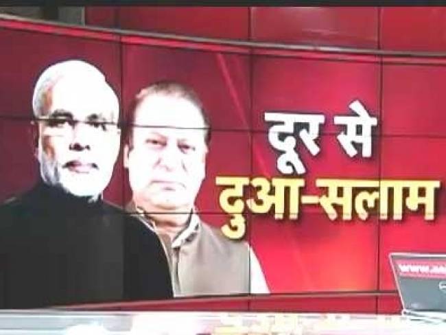 मोदी-नवाज के बीच दूर से सलाम