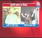 इंडिया 360: चुनावी भाषण पर फंसे लालू और सुशील मोदी