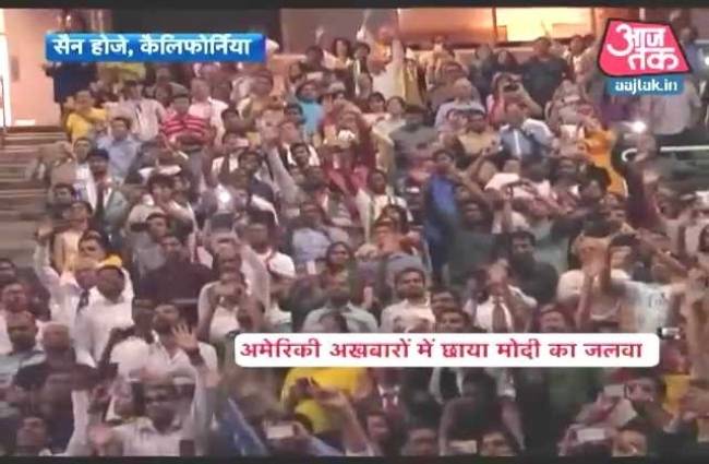 विशेष: अमेरिकी अखबारों में छाए पीएम मोदी