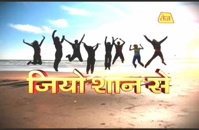 जियो शान से: प्रतिष्ठा को प्रभावित करने वाला ग्रह