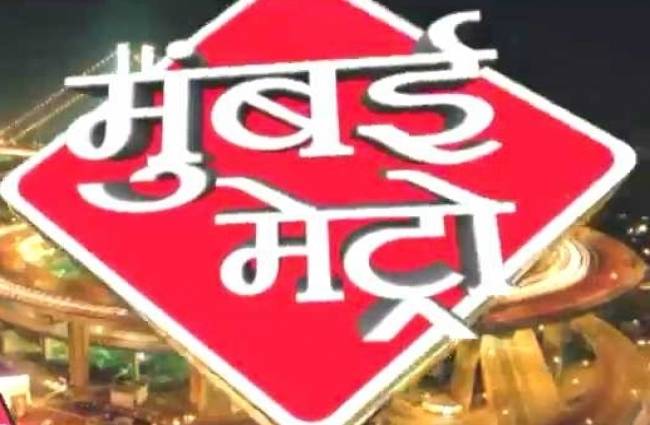 मुंबई की हर बड़ी खबर