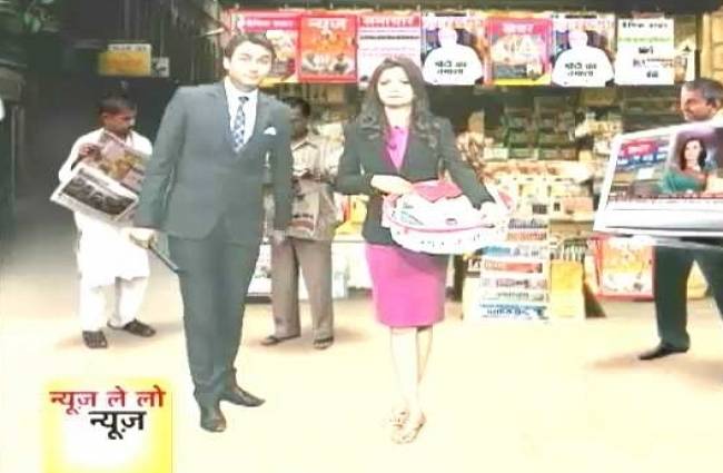 न्यूज ले लो