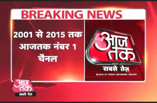 'आजतक' ने लगातार 15वीं बार जीता ITA अवॉर्ड