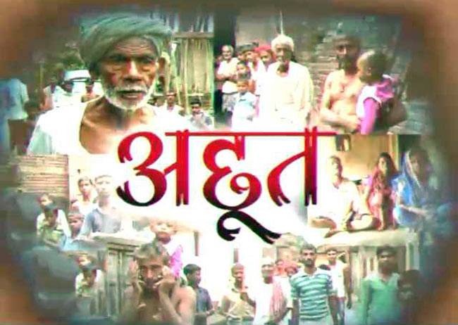 पहली बार सुनाई पड़ रही हैं दलितों की धमक!