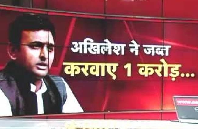 वाट्सऐप के जरिए पकड़वाए एक करोड़ रुपये