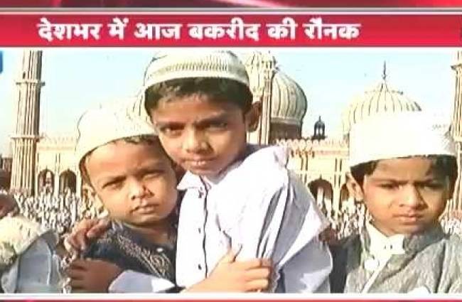 देशभर में बकरीद की रौनक