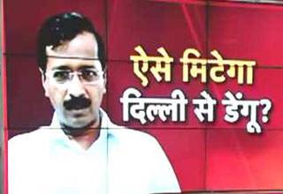 डेंगू से निजात दिलाएगी मछली!