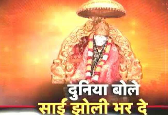 सांई भक्ति में डूबे विदेशी भक्त!