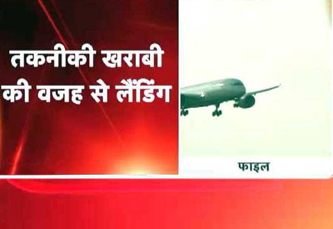 दिल्ली में विमान की करवाई इमरजेंसी लैंडिंग