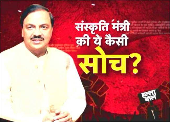 केंद्रीय मंत्री महेश शर्मा के बयान पर विवाद!