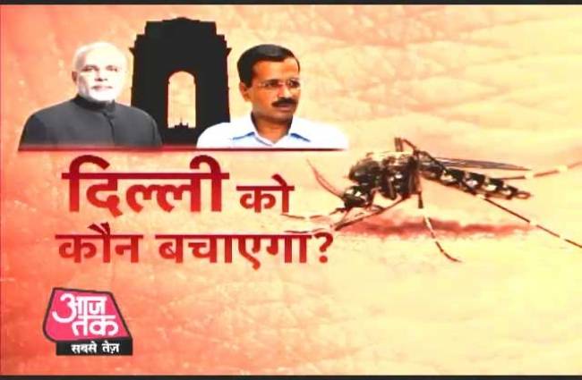 क्या सरकारी लापरवाही से दिल्ली में डेंगू हुआ जानलेवा?