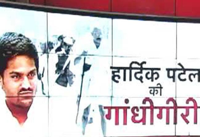 पटेल आरक्षण के लिए रिवर्स दांडी मार्च करेंगे हार्दिक