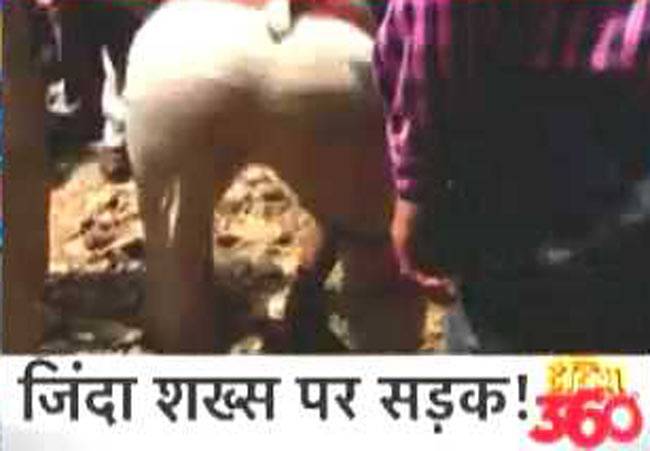 कटनी में सड़क पर दफन जिंदा शख्स!