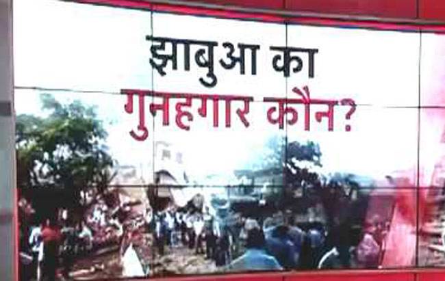 कौन है 90 लोगों की मौत का गुनहगार?