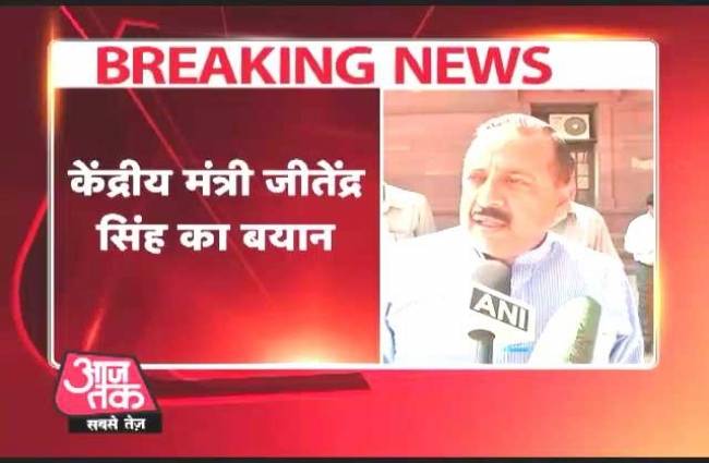 कश्मीर भारत का अभिन्न अंग है: केंद्रीय मंत्री जि‍तेंद्र सिंह
