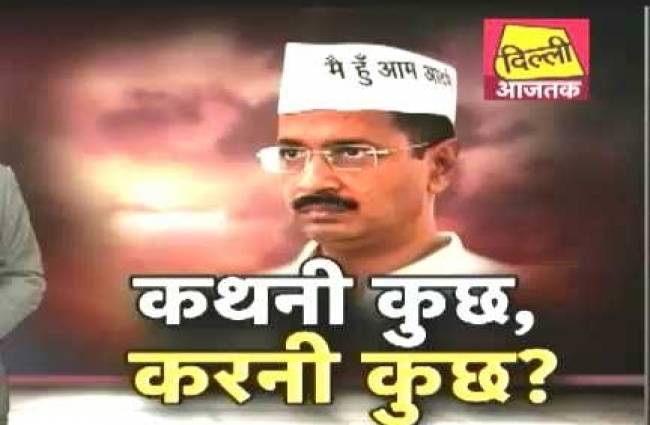 बारात घर पर AAP का कब्जा!