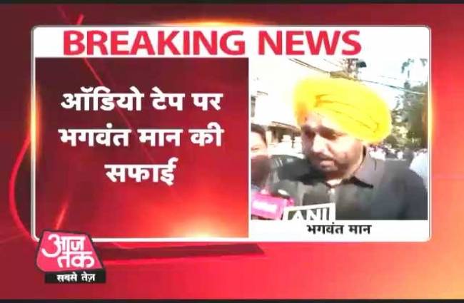 टेप जारी करना राजनीति है: AAP सांसद भगवंत मान