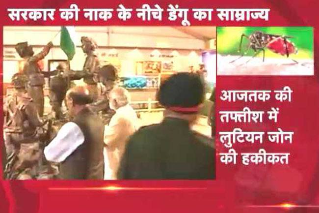 दिल्ली देश की राजधानी या डेंगू की राजधानी?