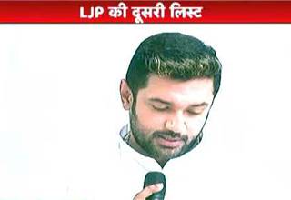 बिहार चुनाव: चिराग पासवान ने जारी की LJP की दूसरी लिस्ट