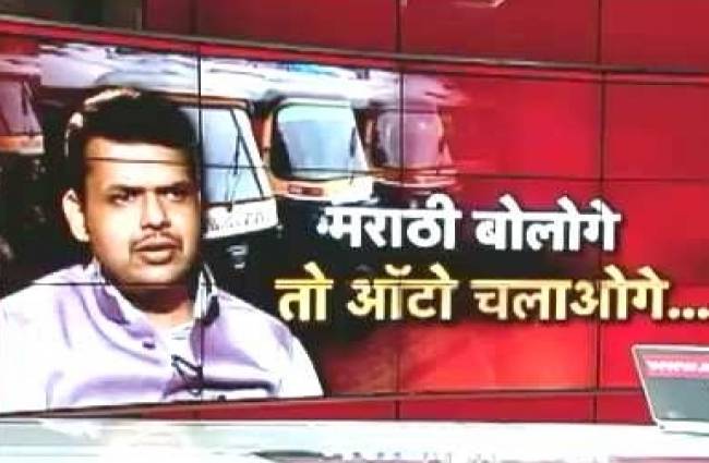 मराठी को लेकर छिड़ी नई सियासी जंग