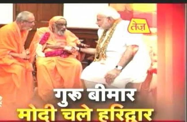 गुरु से मिलने जा रहे हैं पीएम मोदी
