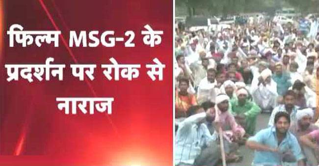 MSG 2 पर बवाल, पंजाब में हाईवे जाम