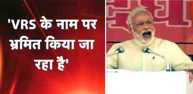 OROP पर पीएम मोदी ने साफ किया रुख