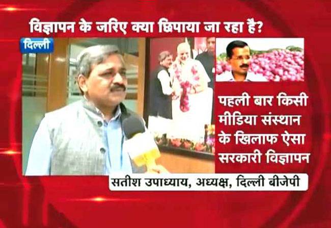 दिल्ली में प्याज पर राजनीतिक बवाल!