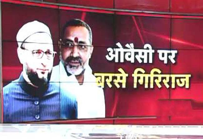 गिरिराज सिंह ने की ओवैसी पर आपत्तिजनक टिप्पणी