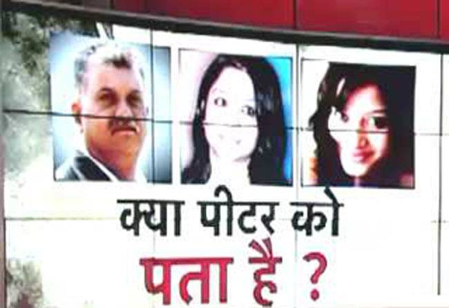 क्या पीटर सुलझाएंगे शीना के मर्डर की पहेली?