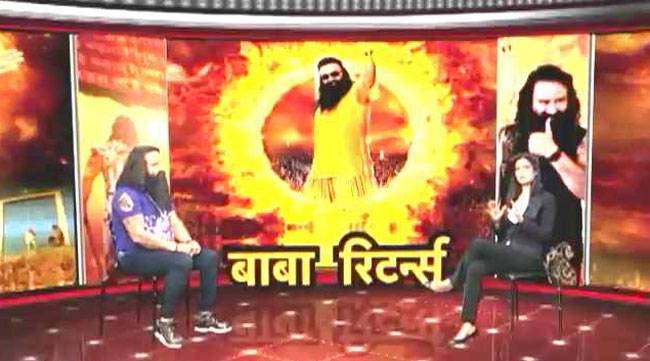 बाबा गुरमीत राम रहीम से खास मुलाकात!