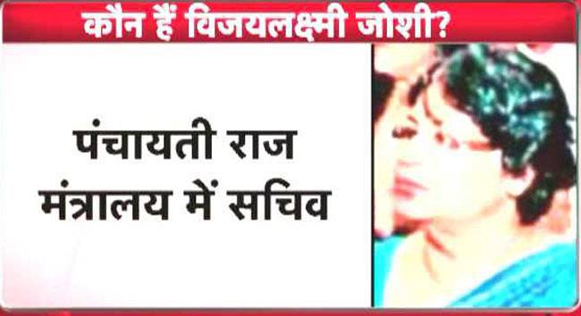 IAS विजयलक्ष्मी जोशी ने लिया VRS