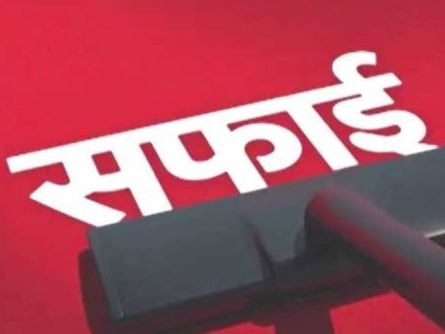 सफाईगिरी को मिलेगा सम्मान