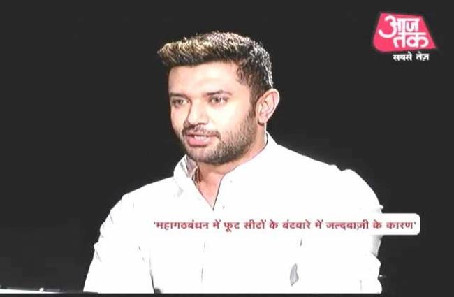 CM पद के उम्मीदवार का फैसला BJP करेगी: चिराग पासवान