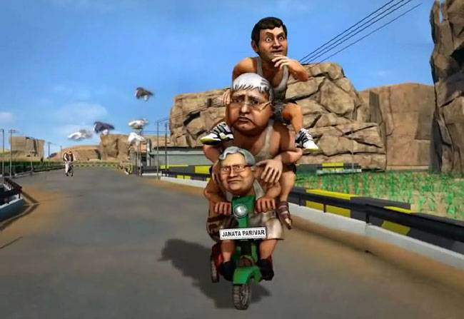 SO SORRY: बिखरे जनता परिवार की अंदर की कहानी