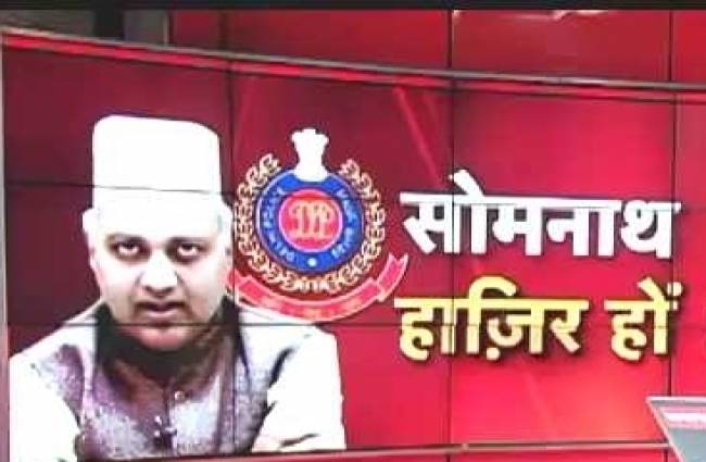 सोमनाथ भारती के खिलाफ गैर-जमानती वारंट जारी