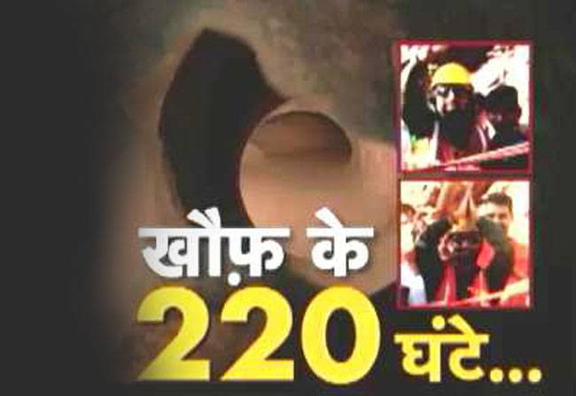 30 मीटर गहरी सुरंग से जीत गई जिंदगी!