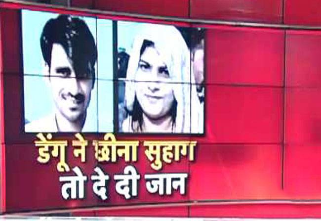 डेंगू से हुई पति की मौत तो पत्नी ने की आत्महत्या