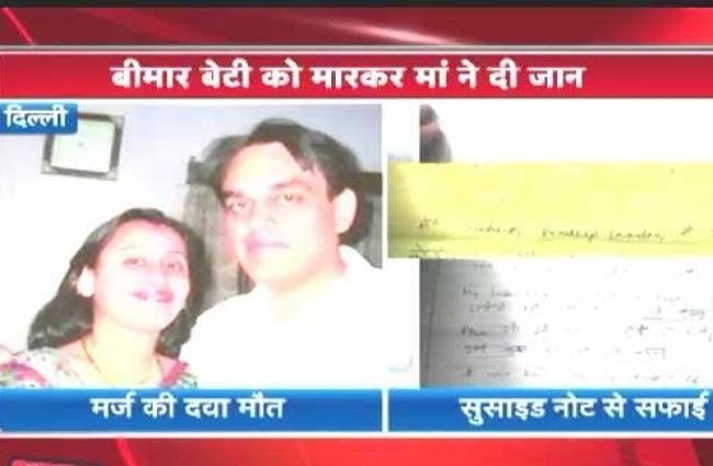 बेटी की हत्या कर खुद किया सुसाइड